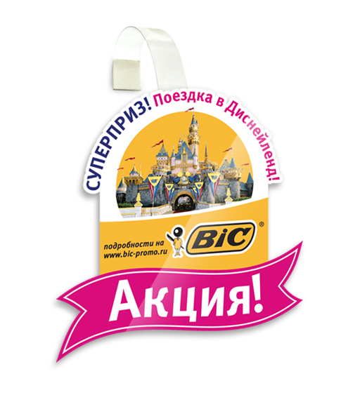 bic_pos_b3.jpg
