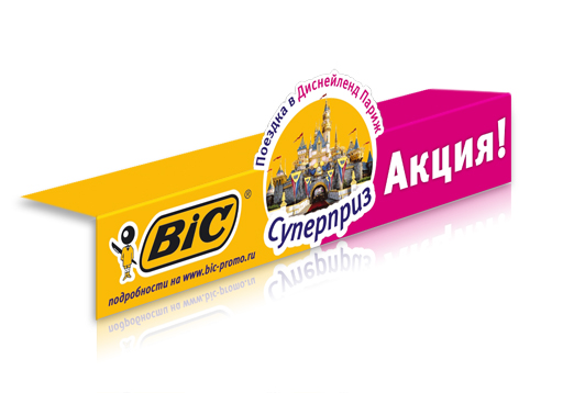 bic_pos_b2.jpg